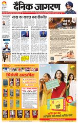 Dainik Jagran Gorakhpur Dehat