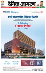 Dainik Jagran Gorakhpur Dehat