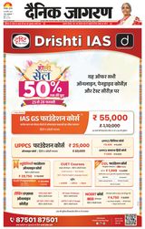 Dainik Jagran Gorakhpur Dehat