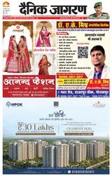 Dainik Jagran Gorakhpur Dehat