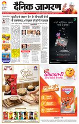 Dainik Jagran Gorakhpur Dehat