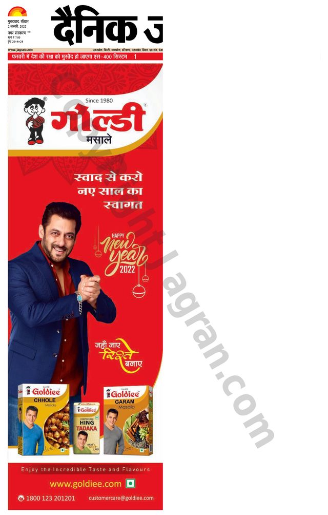 Dainik Jagran Sambhal