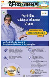 Dainik Jagran Sambhal - September 14, 2023 September 14, 2023