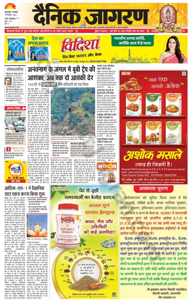 Dainik Jagran Sambhal
