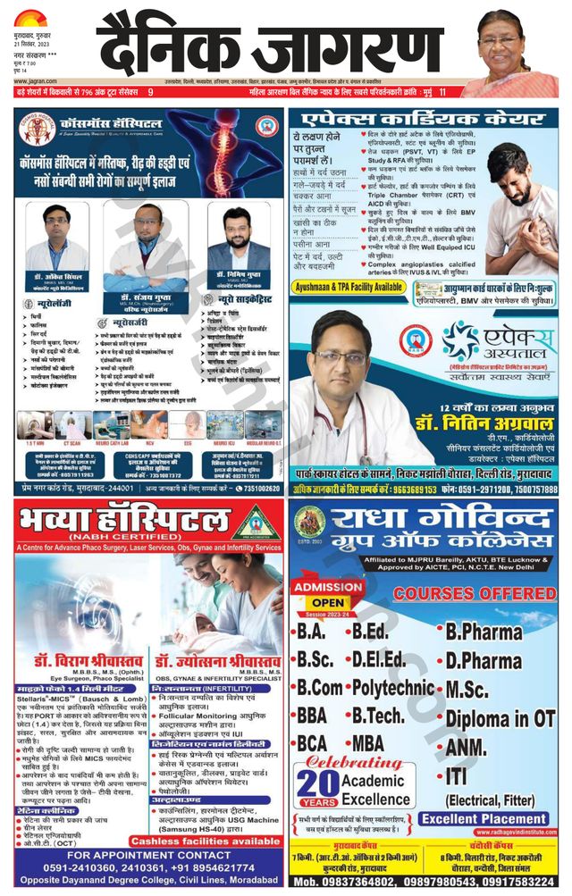 Dainik Jagran Sambhal