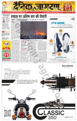 Dainik Jagran Sambhal - October 15, 2023 October 15, 2023