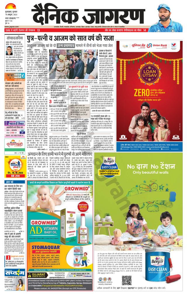 Dainik Jagran Sambhal
