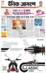 Dainik Jagran Sambhal - October 30, 2023 October 30, 2023