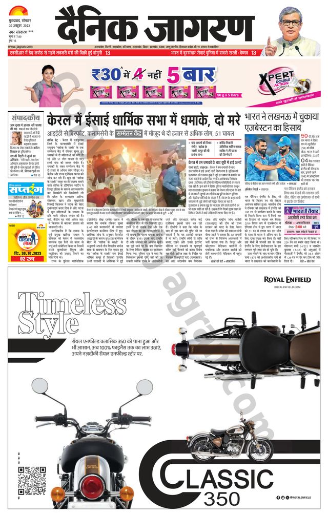 Dainik Jagran Sambhal