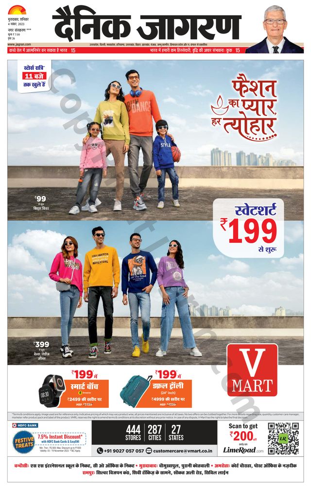 Dainik Jagran Sambhal