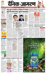 Dainik Jagran Sambhal - November 15, 2023 November 15, 2023