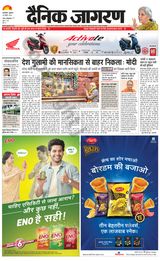 Dainik Jagran Sambhal - November 24, 2023 November 24, 2023