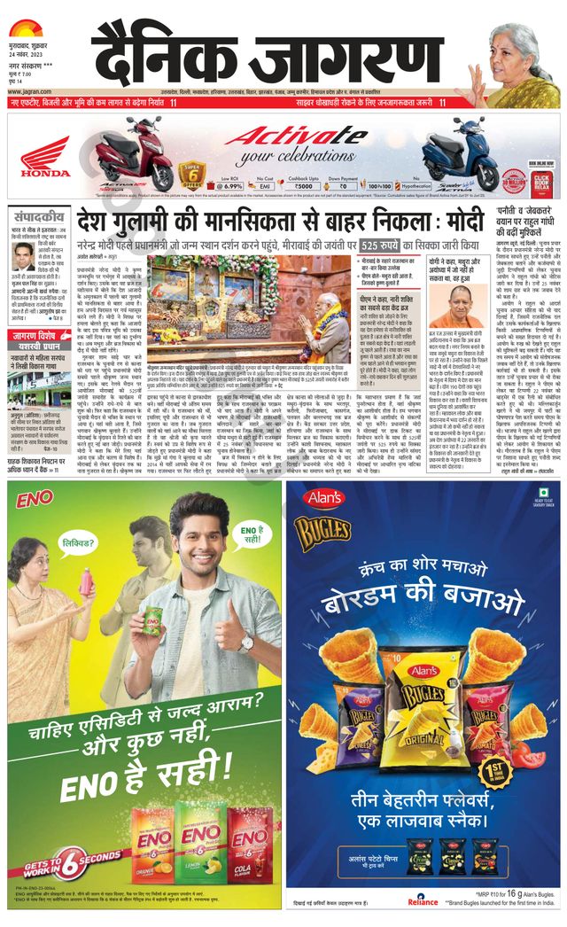 Dainik Jagran Sambhal