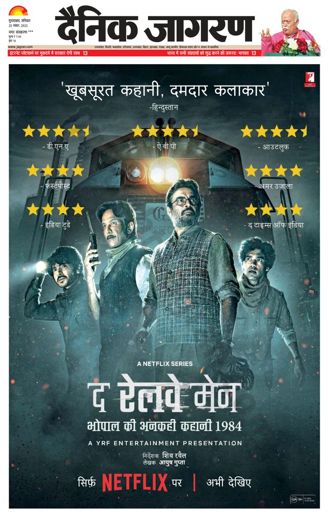 Dainik Jagran Sambhal