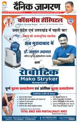 Dainik Jagran Sambhal - November 26, 2023 November 26, 2023