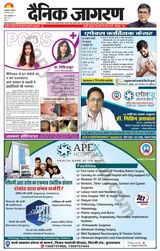 Dainik Jagran Sambhal - November 28, 2023 November 28, 2023
