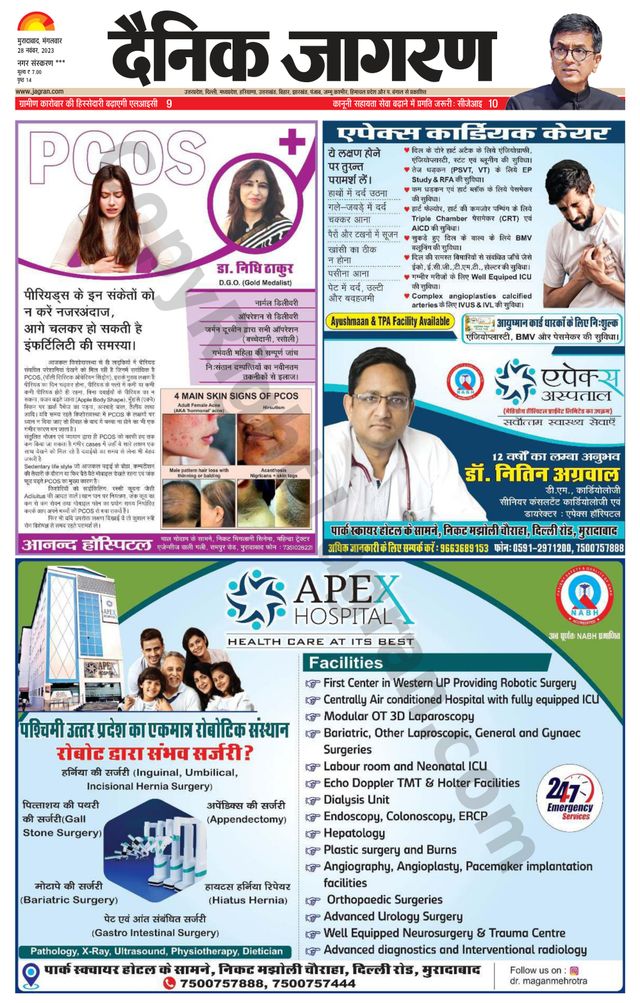 Dainik Jagran Sambhal