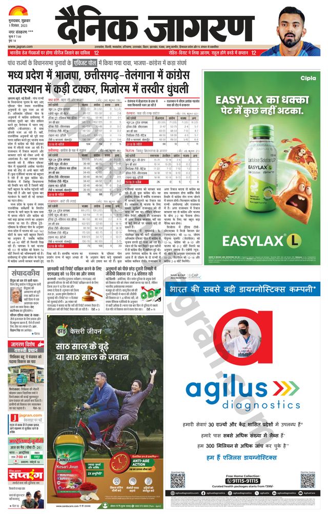 Dainik Jagran Sambhal
