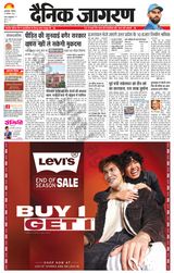 Dainik Jagran Sambhal - December 23, 2023 December 23, 2023