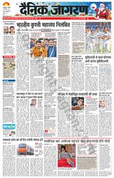 Dainik Jagran Sambhal - December 25, 2023 December 25, 2023