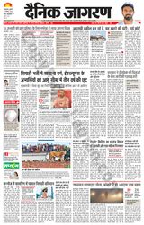 Dainik Jagran Sambhal - December 27, 2023 December 27, 2023