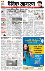 Dainik Jagran Sambhal - December 29, 2023 December 29, 2023