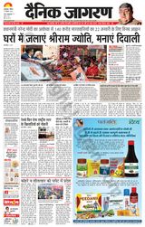 Dainik Jagran Sambhal - December 31, 2023 December 31, 2023