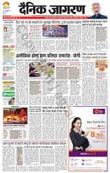 Dainik Jagran Sambhal - January 03, 2024 January 03, 2024