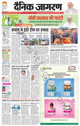 Dainik Jagran Sambhal - January 06, 2024 January 06, 2024