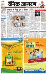 Dainik Jagran Sambhal - January 07, 2024 January 07, 2024