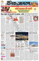 Dainik Jagran Sambhal - January 13, 2024 January 13, 2024
