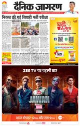 Dainik Jagran Sambhal - February 25, 2024 February 25, 2024