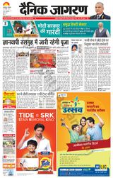 Dainik Jagran Sambhal - February 27, 2024 February 27, 2024