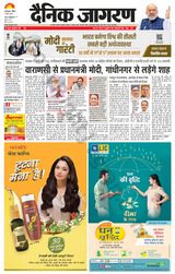Dainik Jagran Sambhal - March 03, 2024 March 03, 2024