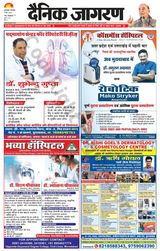 Dainik Jagran Sambhal - March 05, 2024 March 05, 2024