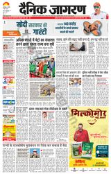 Dainik Jagran Sambhal - March 07, 2024 March 07, 2024