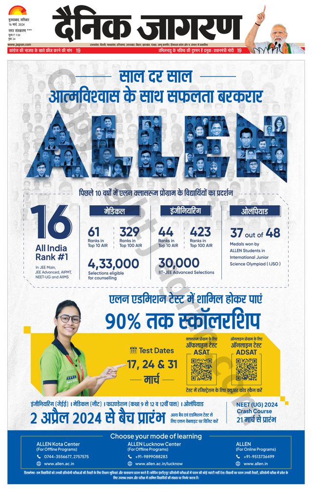 Dainik Jagran Sambhal