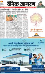 Dainik Jagran Sambhal - April 23, 2024 April 23, 2024
