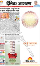 Dainik Jagran Sambhal - April 24, 2024 April 24, 2024