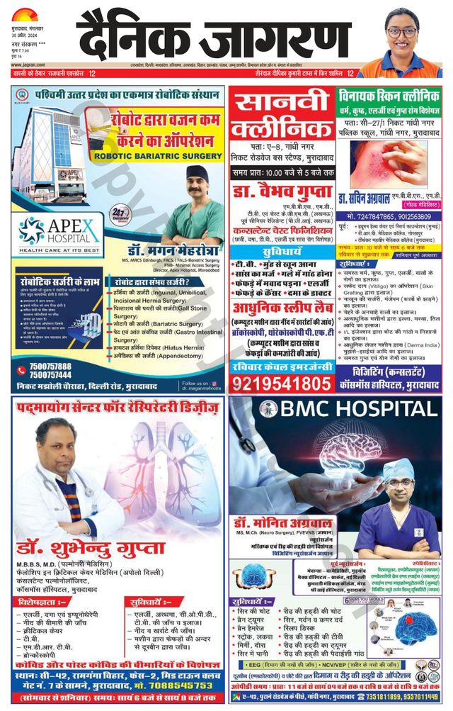 Dainik Jagran Sambhal