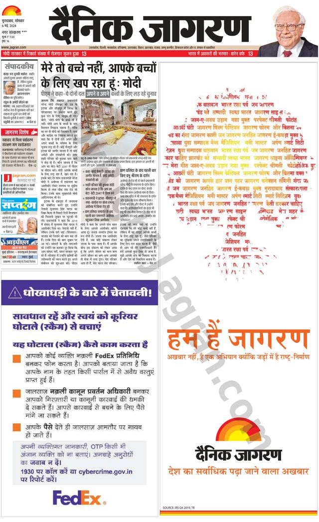 Dainik Jagran Sambhal