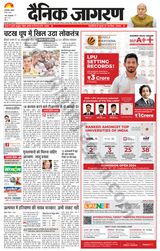 Dainik Jagran Sambhal - May 08, 2024 May 08, 2024