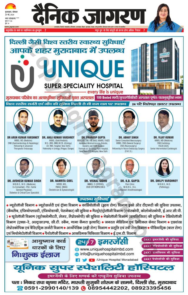 Dainik Jagran Sambhal