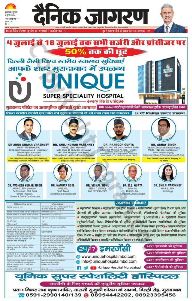 Dainik Jagran Sambhal