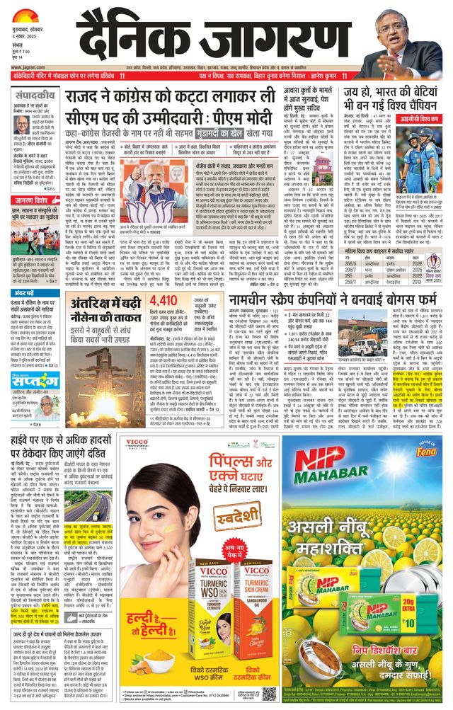 Dainik Jagran Sambhal