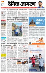 Dainik Jagran Sambhal