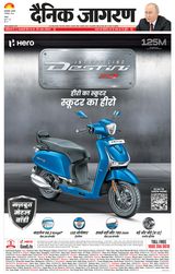 Dainik Jagran Sambhal