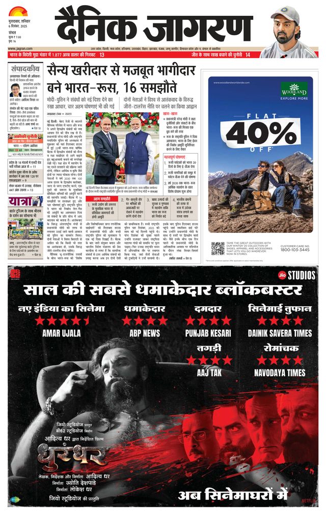 Dainik Jagran Sambhal