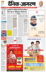 Dainik Jagran Sambhal