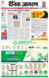 Dainik Jagran Sambhal